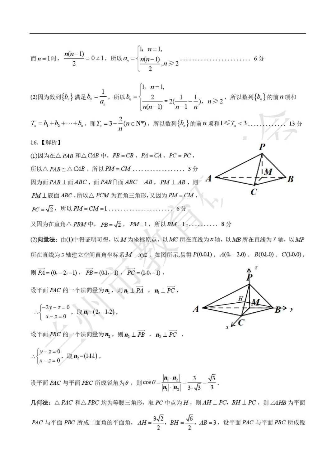 【高三】甘肃省兰州市2026年高三模拟考试(兰州一诊)-第10张图片-四季读书网
