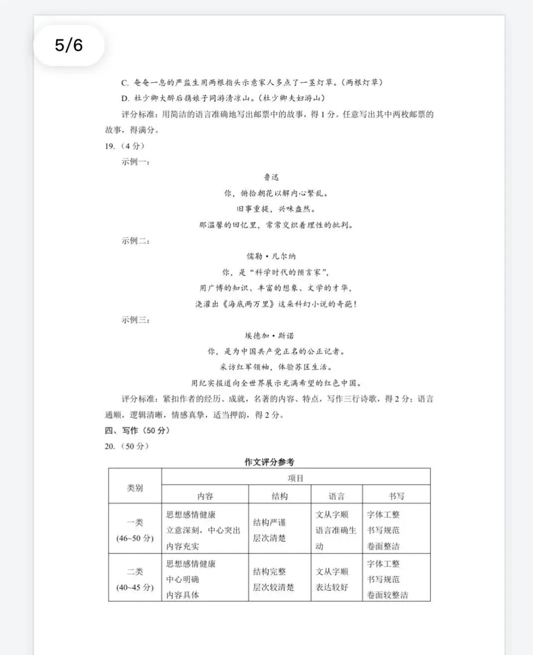 中考模拟┃2024年兰州市中考一诊语文试卷及答案-第13张图片-四季读书网