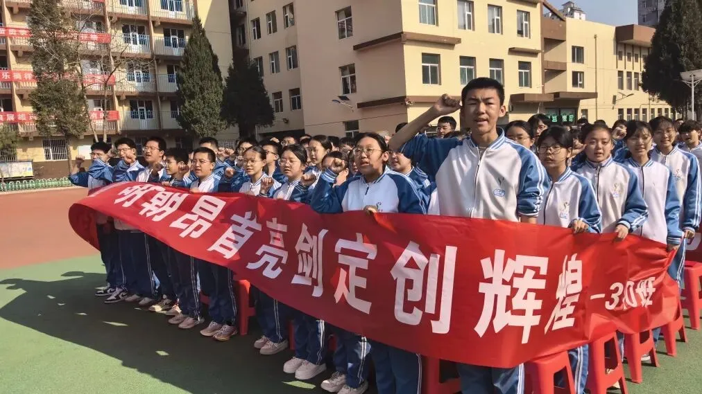 【校园动态】百日砺剑,决胜中考:英杰中学初三年级表彰大会圆满举行-第45张图片-四季读书网 【校园动态】百日砺剑,决胜中考:英杰中学初三年级表彰大会圆满举行-第45张图片-四季读书网