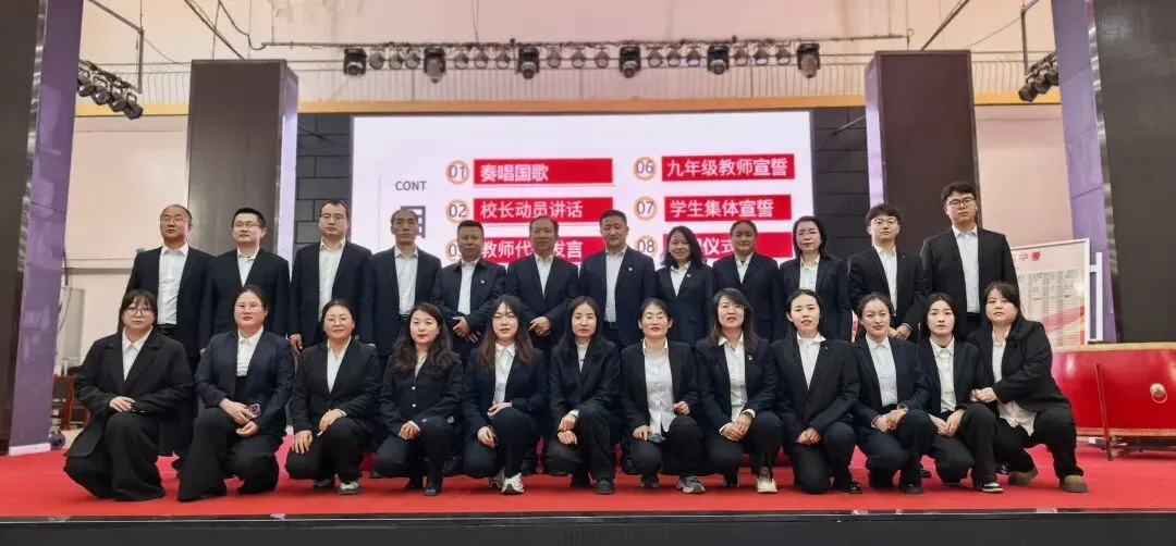 百日砺剑赴山海 青春逐梦赢中考——横山五中举行2026届中考百日誓师大会-第15张图片-四季读书网