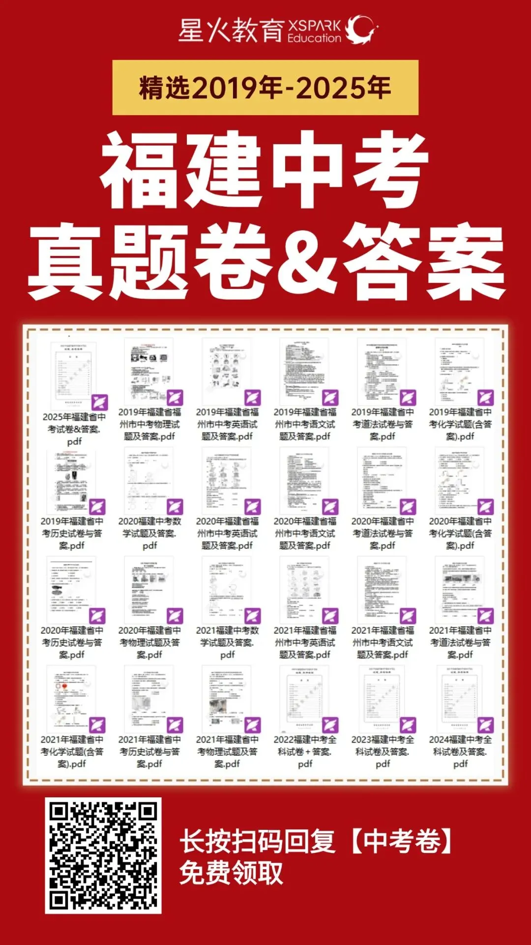 中考报名开始!报名通道!回原籍生需准备这些材料……-第20张图片-四季读书网 中考报名开始!报名通道!回原籍生需准备这些材料……-第20张图片-四季读书网