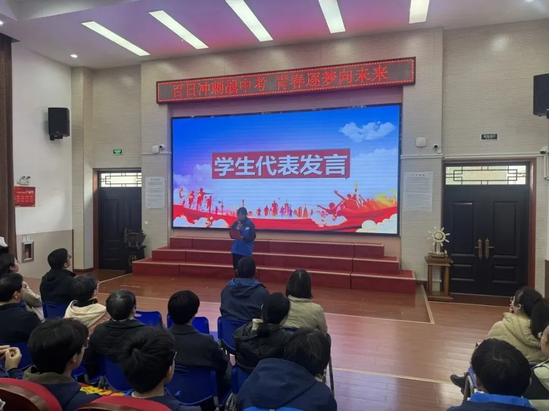 百日冲刺战中考 青春逐梦向未来-第3张图片-四季读书网