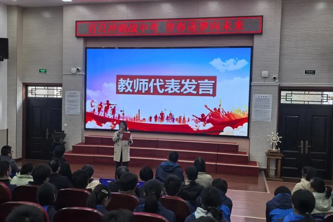 百日冲刺战中考 青春逐梦向未来-第6张图片-四季读书网