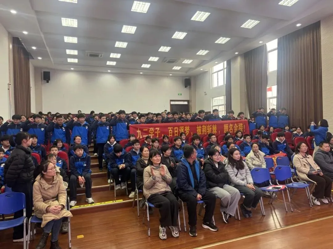 百日冲刺战中考 青春逐梦向未来-第9张图片-四季读书网