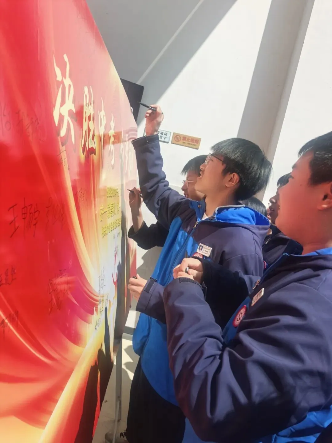 百日冲刺战中考 青春逐梦向未来-第21张图片-四季读书网