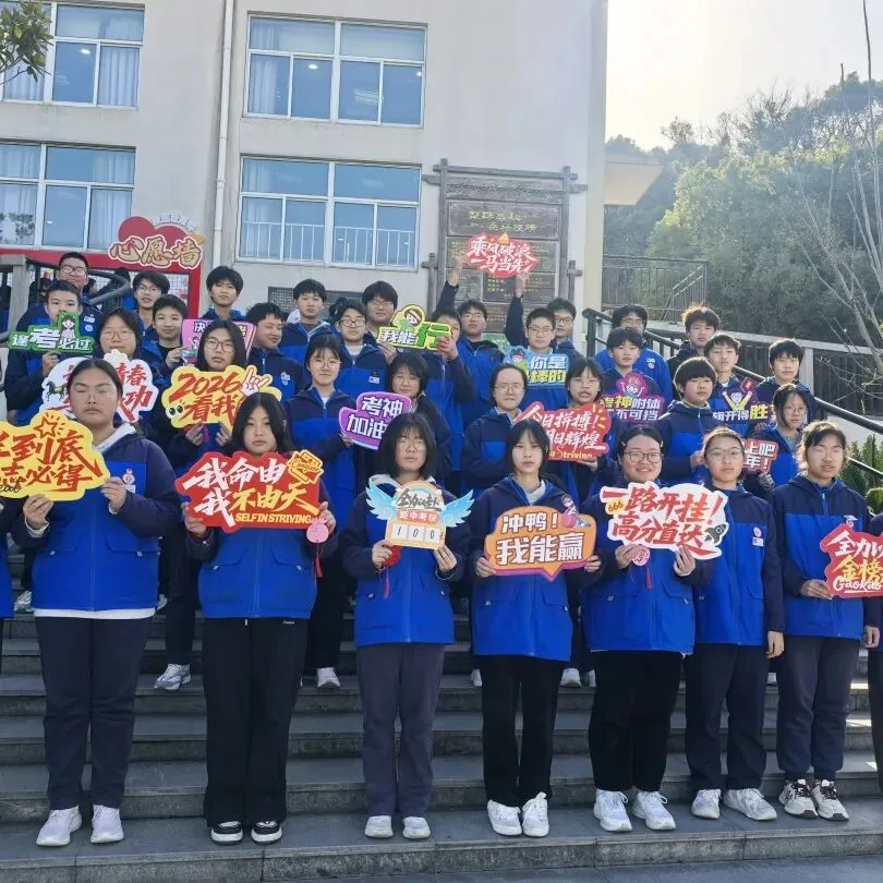百日冲刺战中考 青春逐梦向未来-第25张图片-四季读书网