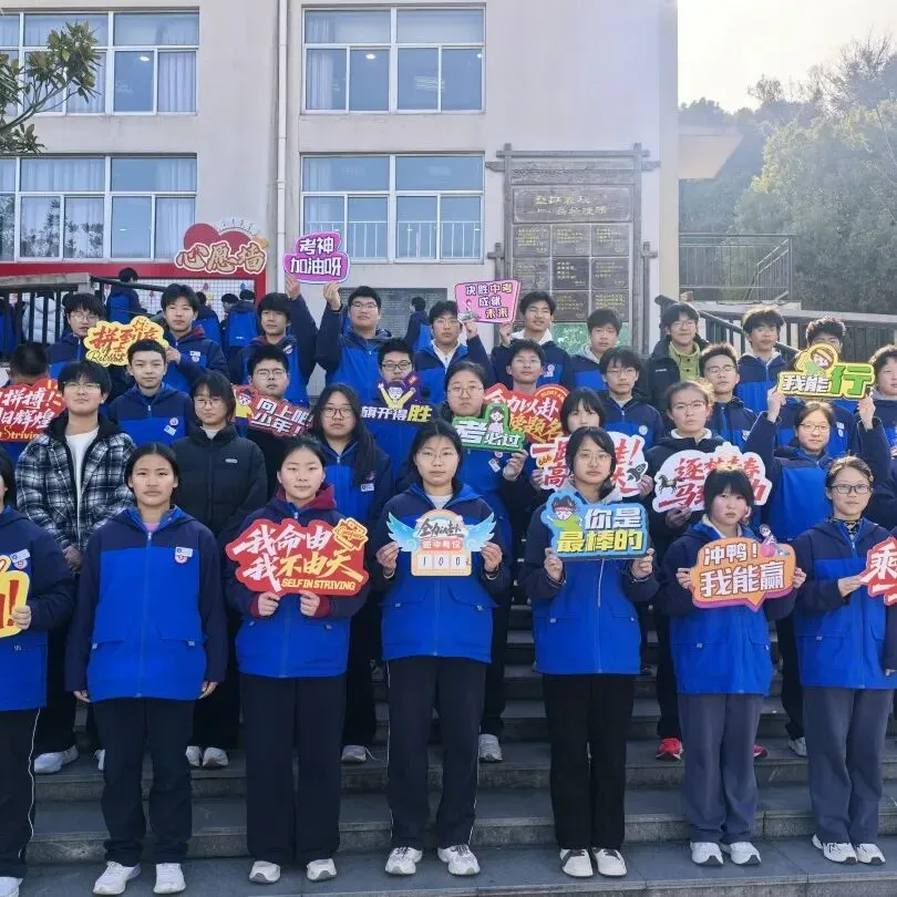 百日冲刺战中考 青春逐梦向未来-第26张图片-四季读书网