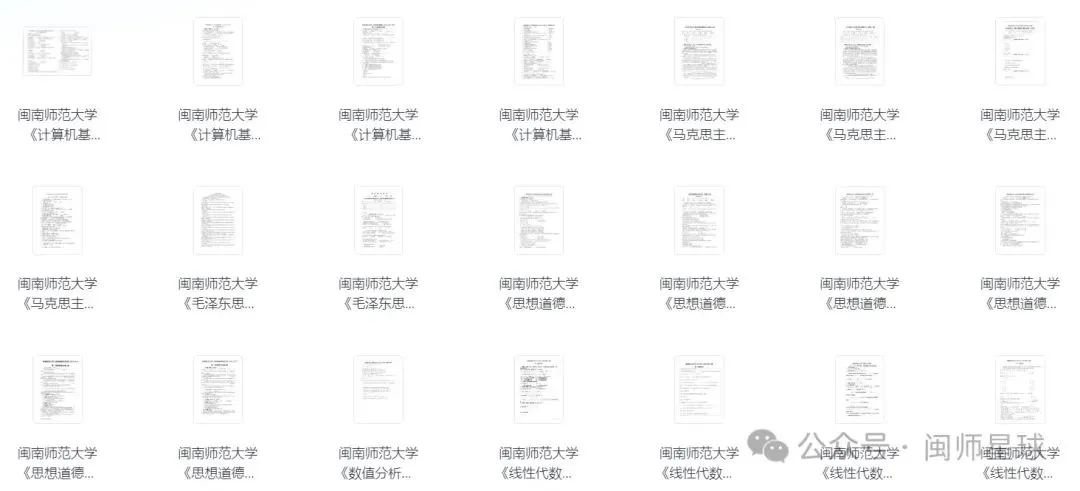 闽师大历年期中期末真题来了~ 第5张 闽师大历年期中期末真题来了~ 第5张