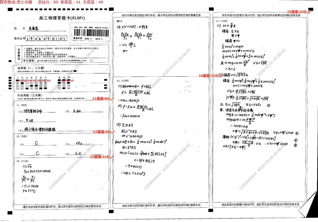 追光而行,自成星河|思沁高复月考优秀试卷精选 第26张