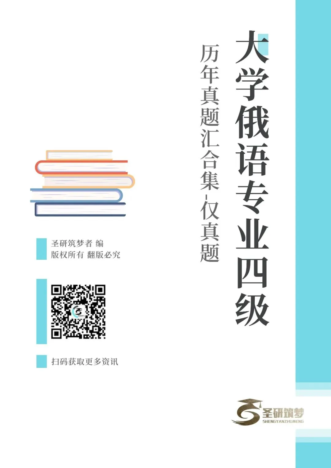 专四必备|历年真题及详细解析(2010-2025) 第3张