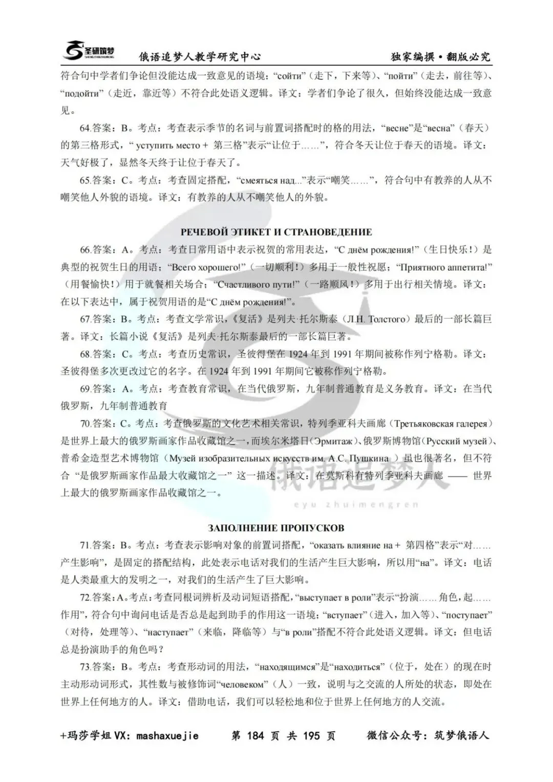 专四必备|历年真题及详细解析(2010-2025) 第15张 专四必备|历年真题及详细解析(2010-2025) 第15张