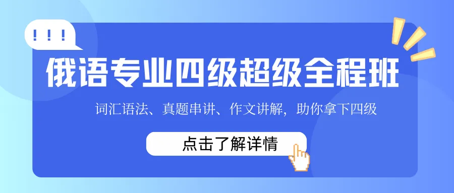 专四必备|历年真题及详细解析(2010-2025) 第31张 专四必备|历年真题及详细解析(2010-2025) 第31张