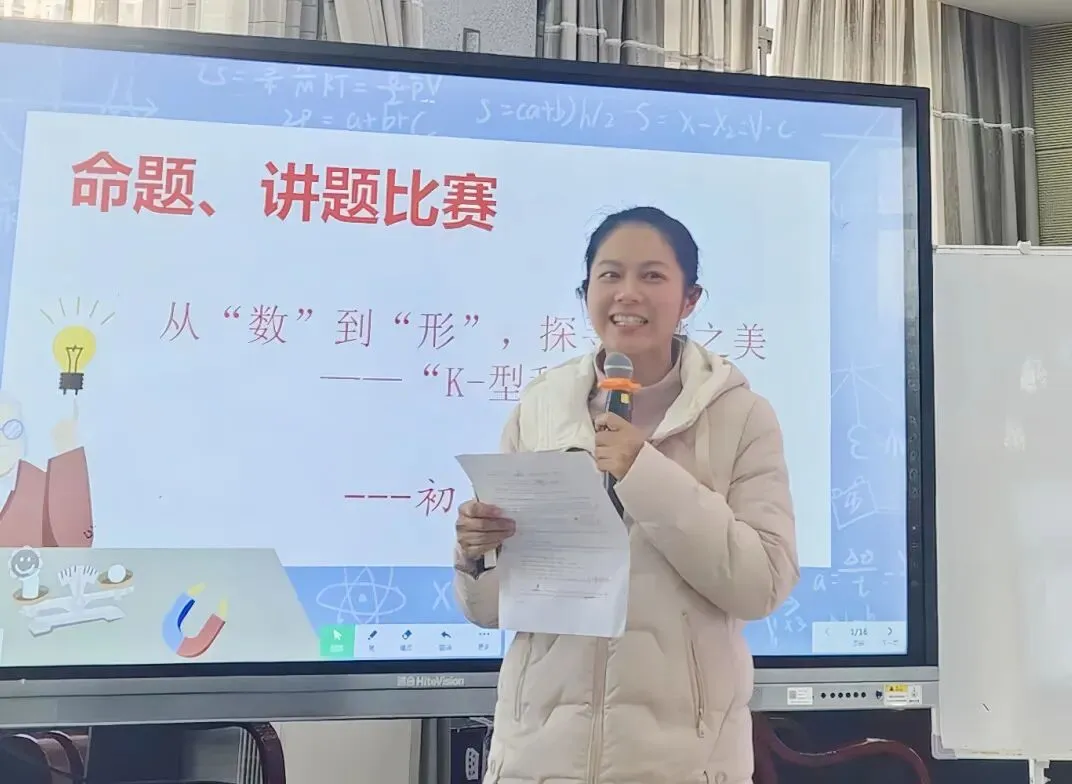 直击中考!长郡双语举行第六届命题讲题赛 第14张 直击中考!长郡双语举行第六届命题讲题赛 第14张