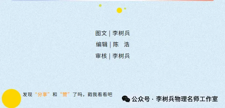 〔总第101期〕| 中考物理电学实验研究 第20张