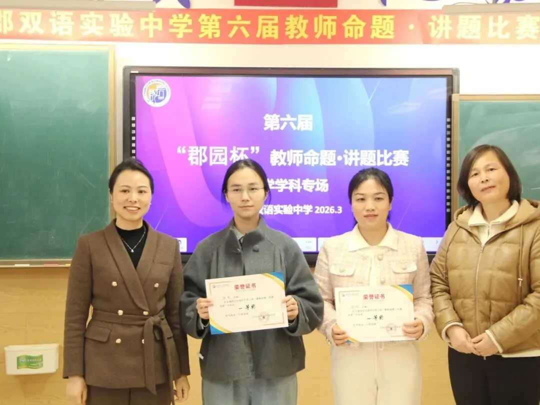 直击中考!长郡双语举行第六届命题讲题赛 第61张 直击中考!长郡双语举行第六届命题讲题赛 第61张