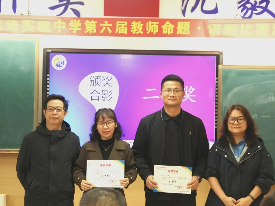 直击中考!长郡双语举行第六届命题讲题赛 第62张 直击中考!长郡双语举行第六届命题讲题赛 第62张