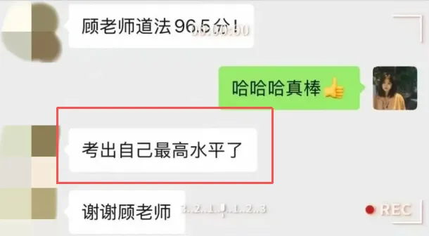 一模73→中考97!天津中考倒计时99天,道法提多少分都有可能!只要老师够专业! 第8张
