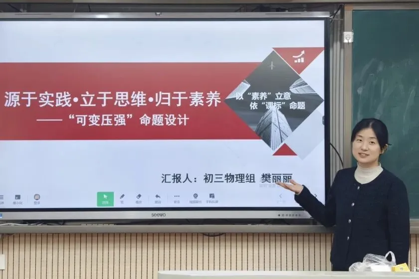 直击中考!长郡双语举行第六届命题讲题赛 第65张 直击中考!长郡双语举行第六届命题讲题赛 第65张