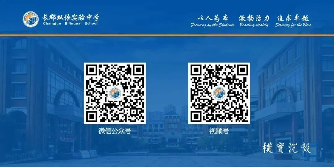 直击中考!长郡双语举行第六届命题讲题赛 第73张 直击中考!长郡双语举行第六届命题讲题赛 第73张