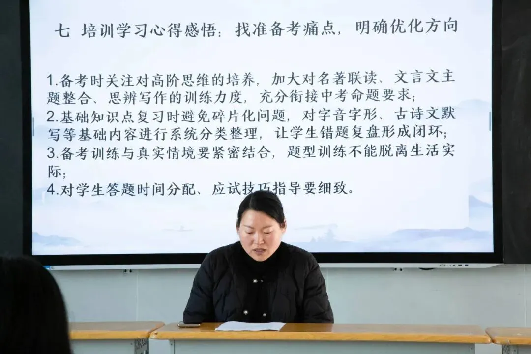 凝心聚力备中考,精准施策促提升|中考备考策略分享汇报会! 第20张 凝心聚力备中考,精准施策促提升|中考备考策略分享汇报会! 第20张