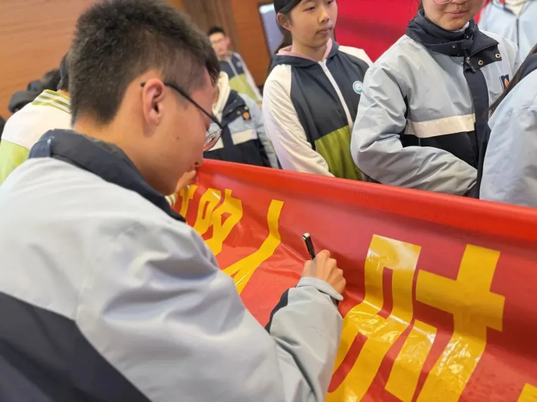 校园动态 | 百日誓师砺初心 逐梦中考启新程嘉兴大学附属实验学校2026届百日誓师大会圆满举行 第19张 校园动态 | 百日誓师砺初心 逐梦中考启新程嘉兴大学附属实验学校2026届百日誓师大会圆满举行 第19张