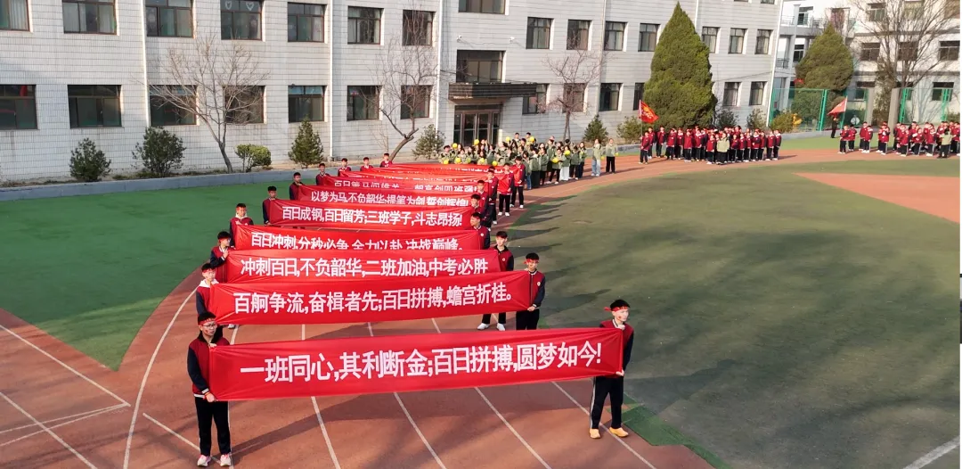 百日誓师燃斗志,壮志凌云战中考——平遥和诚中学2026年中考百日誓师大会圆满举行 第1张