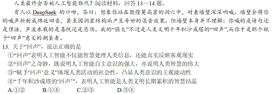选择题命制的灵魂——选项的设置技巧(真题解读篇) 第5张 选择题命制的灵魂——选项的设置技巧(真题解读篇) 第5张
