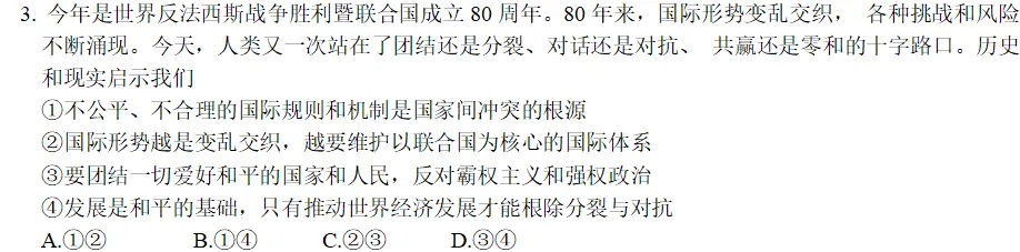 选择题命制的灵魂——选项的设置技巧(真题解读篇) 第6张 选择题命制的灵魂——选项的设置技巧(真题解读篇) 第6张