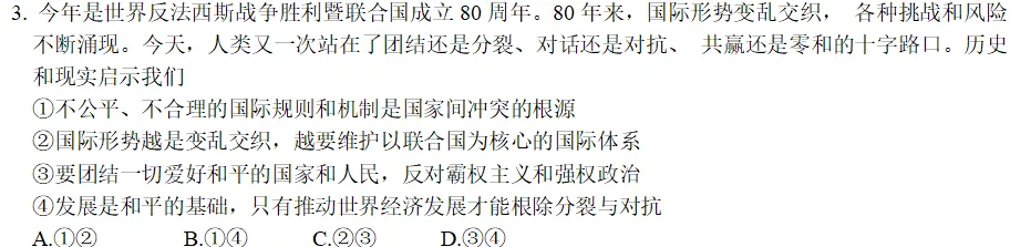 选择题命制的灵魂——选项的设置技巧(真题解读篇) 第9张 选择题命制的灵魂——选项的设置技巧(真题解读篇) 第9张