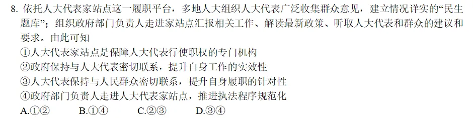 选择题命制的灵魂——选项的设置技巧(真题解读篇) 第10张 选择题命制的灵魂——选项的设置技巧(真题解读篇) 第10张