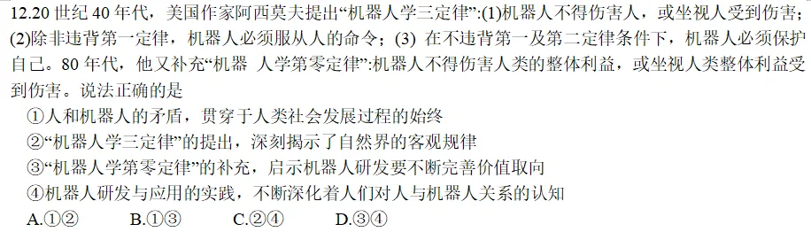 选择题命制的灵魂——选项的设置技巧(真题解读篇) 第11张 选择题命制的灵魂——选项的设置技巧(真题解读篇) 第11张