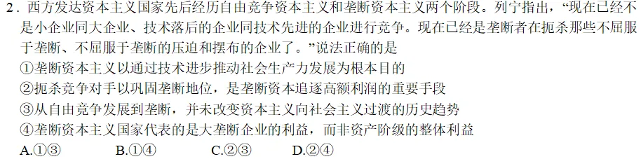选择题命制的灵魂——选项的设置技巧(真题解读篇) 第15张 选择题命制的灵魂——选项的设置技巧(真题解读篇) 第15张