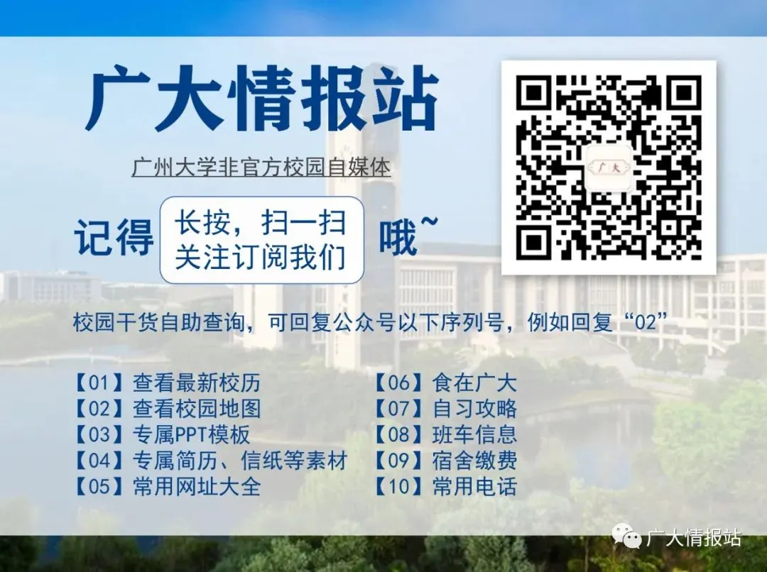 最新!广大四六级报名通知!(附真题资料) 第6张