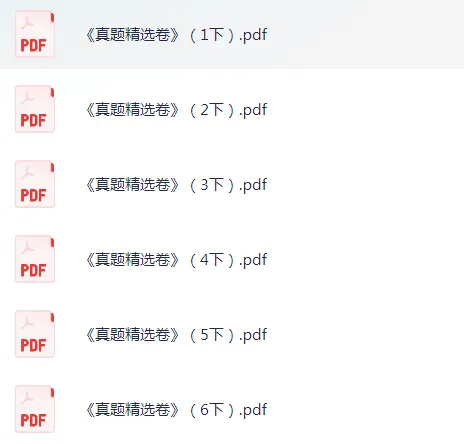 小学语文《情景式命题真题精选》1-6年级下册(2026春最新版已更新,PDF电子版)一二三四五六年级全套,可下载打印,推荐收藏 第1张 小学语文《情景式命题真题精选》1-6年级下册(2026春最新版已更新,PDF电子版)一二三四五六年级全套,可下载打印,推荐收藏 第1张
