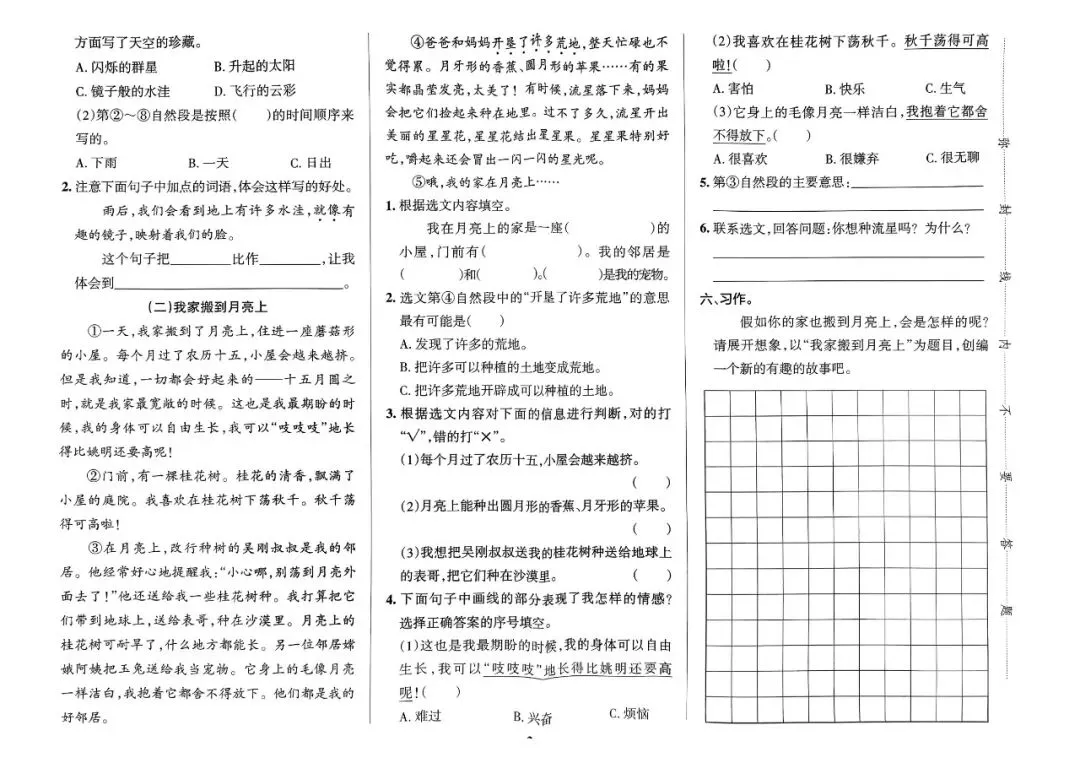 小学语文《情景式命题真题精选》1-6年级下册(2026春最新版已更新,PDF电子版)一二三四五六年级全套,可下载打印,推荐收藏 第4张 小学语文《情景式命题真题精选》1-6年级下册(2026春最新版已更新,PDF电子版)一二三四五六年级全套,可下载打印,推荐收藏 第4张