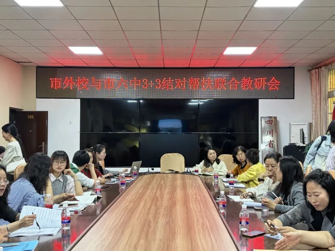 交流互鉴促提升,携手共进备中考——我校赴攀枝花市外国语学校开展毕业班工作交流活动 第12张 交流互鉴促提升,携手共进备中考——我校赴攀枝花市外国语学校开展毕业班工作交流活动 第12张