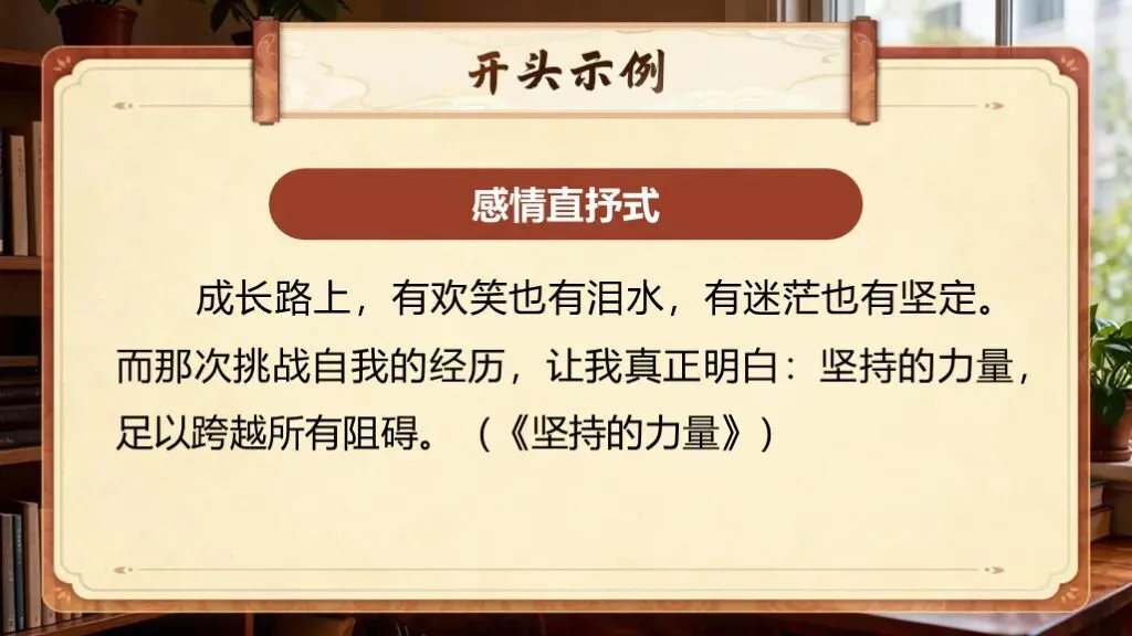 【中考语文】复习《写作专题二十:全命题作文写作知识与技巧》| 教学课件 第21张