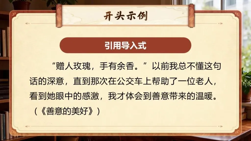 【中考语文】复习《写作专题二十:全命题作文写作知识与技巧》| 教学课件 第22张