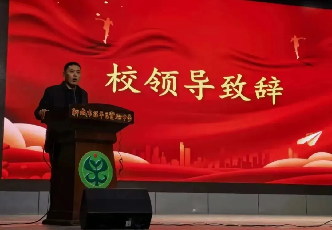 冲刺中考,为梦而战——聊城市茌平区实验中学2026届中考誓师大会圆满举行 第23张 冲刺中考,为梦而战——聊城市茌平区实验中学2026届中考誓师大会圆满举行 第23张