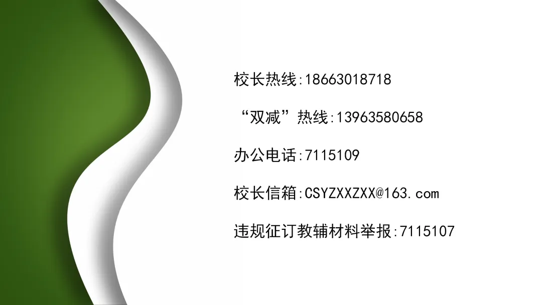 冲刺中考,为梦而战——聊城市茌平区实验中学2026届中考誓师大会圆满举行 第24张 冲刺中考,为梦而战——聊城市茌平区实验中学2026届中考誓师大会圆满举行 第24张