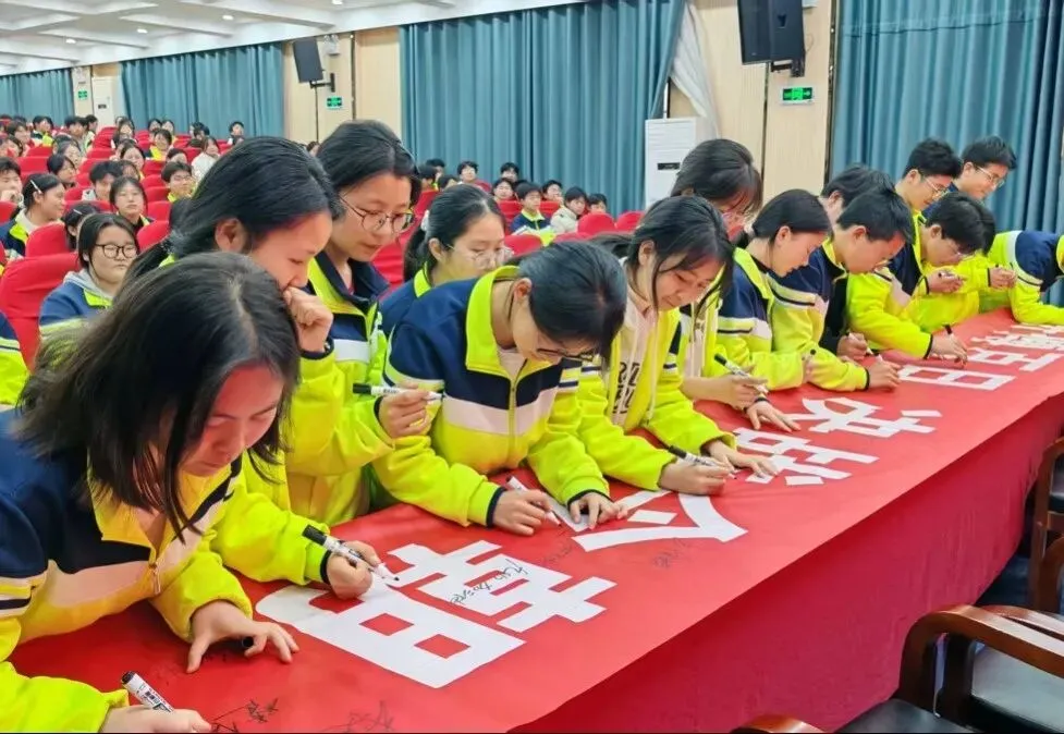 【贯中·中考】贯溪初中举行2026届九年级中考百天冲刺誓师大会 第9张 【贯中·中考】贯溪初中举行2026届九年级中考百天冲刺誓师大会 第9张