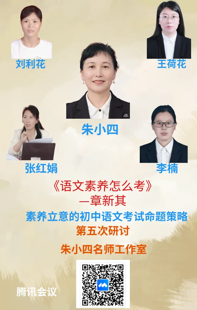 共读(18)王荷花:近三年河南省中考语文命题和浙江省中考语文命题对比 第1张