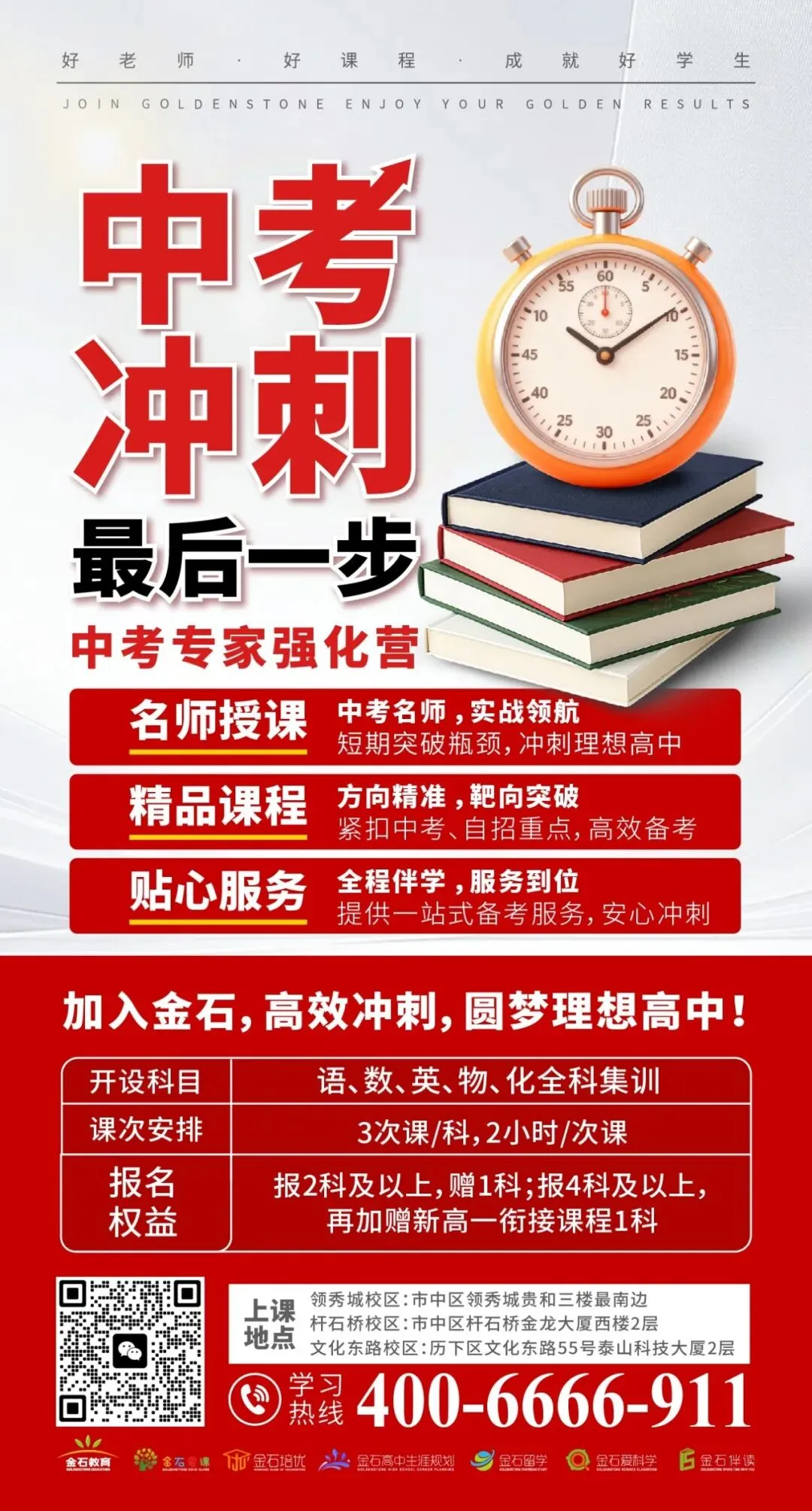 紧急提醒!济南2026中考一模时间敲定,初三学子必看备考指南 第3张
