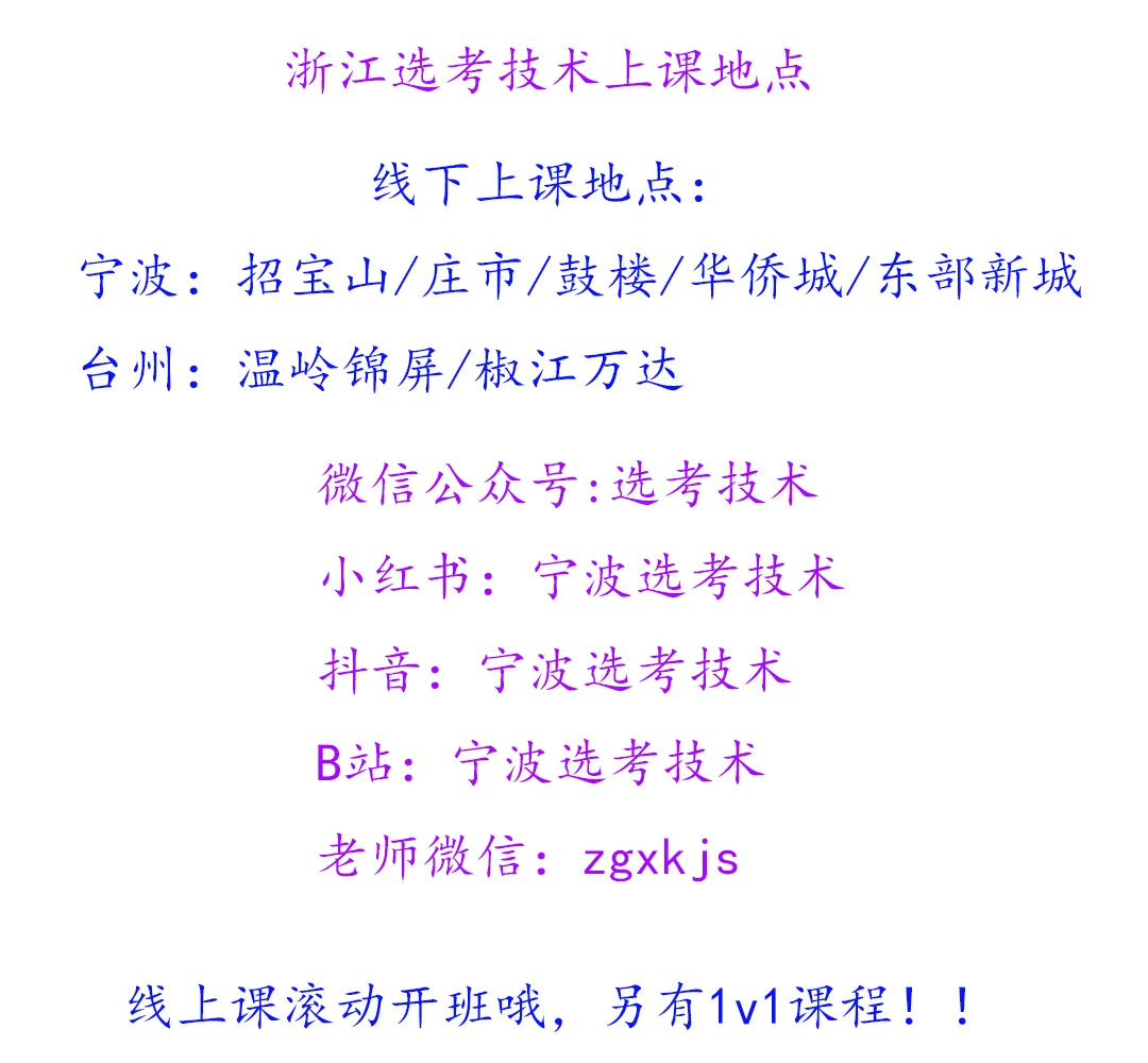 2026.3浙江强基联盟试卷技术卷高三【无水印】 第1张