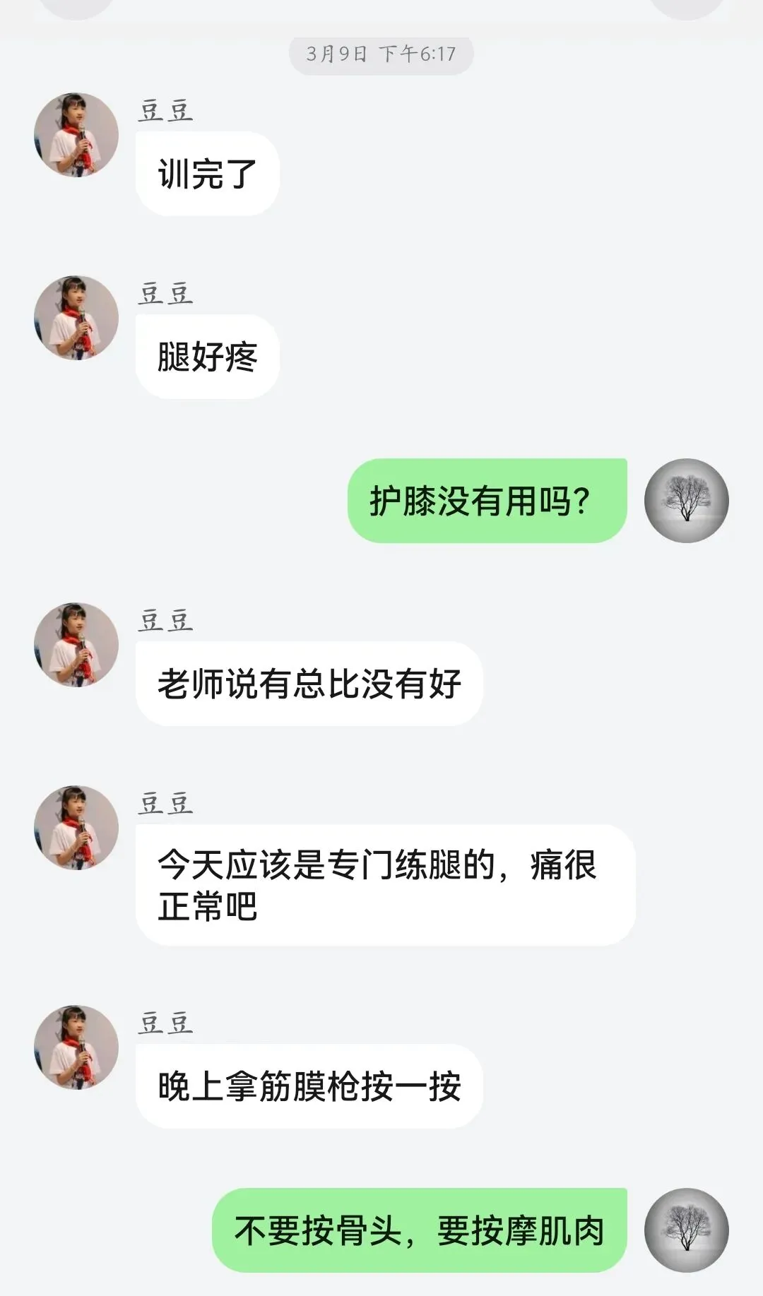 体育中考在即,孩子腿疼不止:练怕伤,不练怕输,怎么办? 第2张 体育中考在即,孩子腿疼不止:练怕伤,不练怕输,怎么办? 第2张