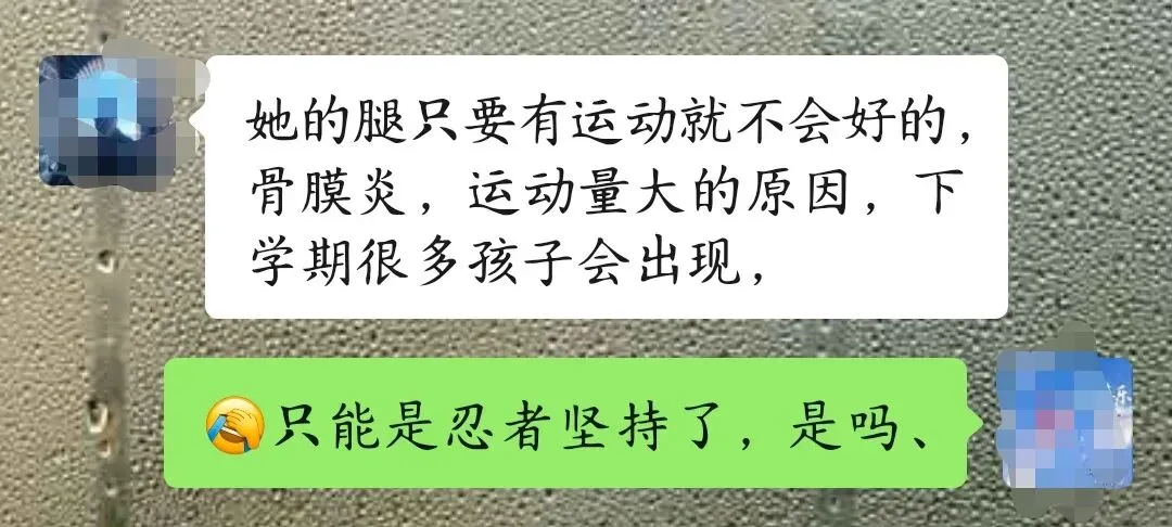 体育中考在即,孩子腿疼不止:练怕伤,不练怕输,怎么办? 第7张 体育中考在即,孩子腿疼不止:练怕伤,不练怕输,怎么办? 第7张
