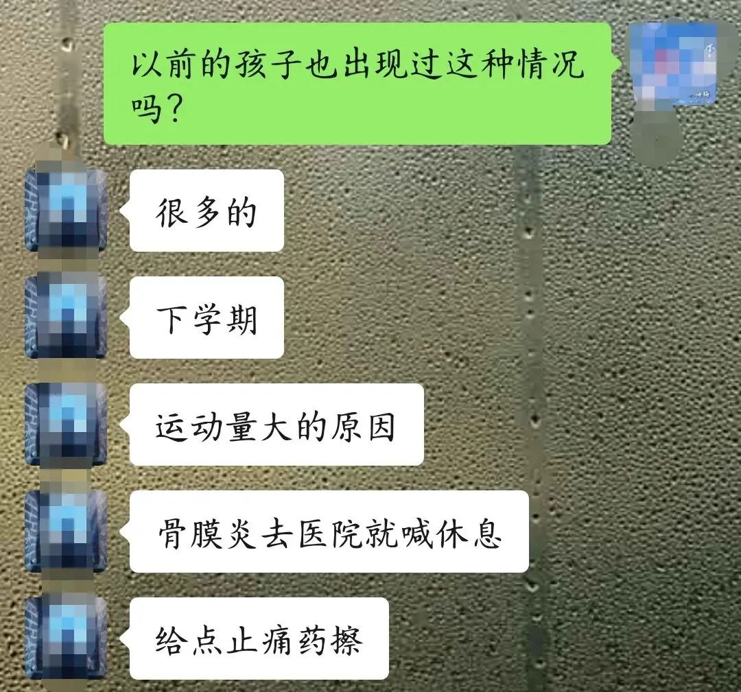 体育中考在即,孩子腿疼不止:练怕伤,不练怕输,怎么办? 第8张 体育中考在即,孩子腿疼不止:练怕伤,不练怕输,怎么办? 第8张