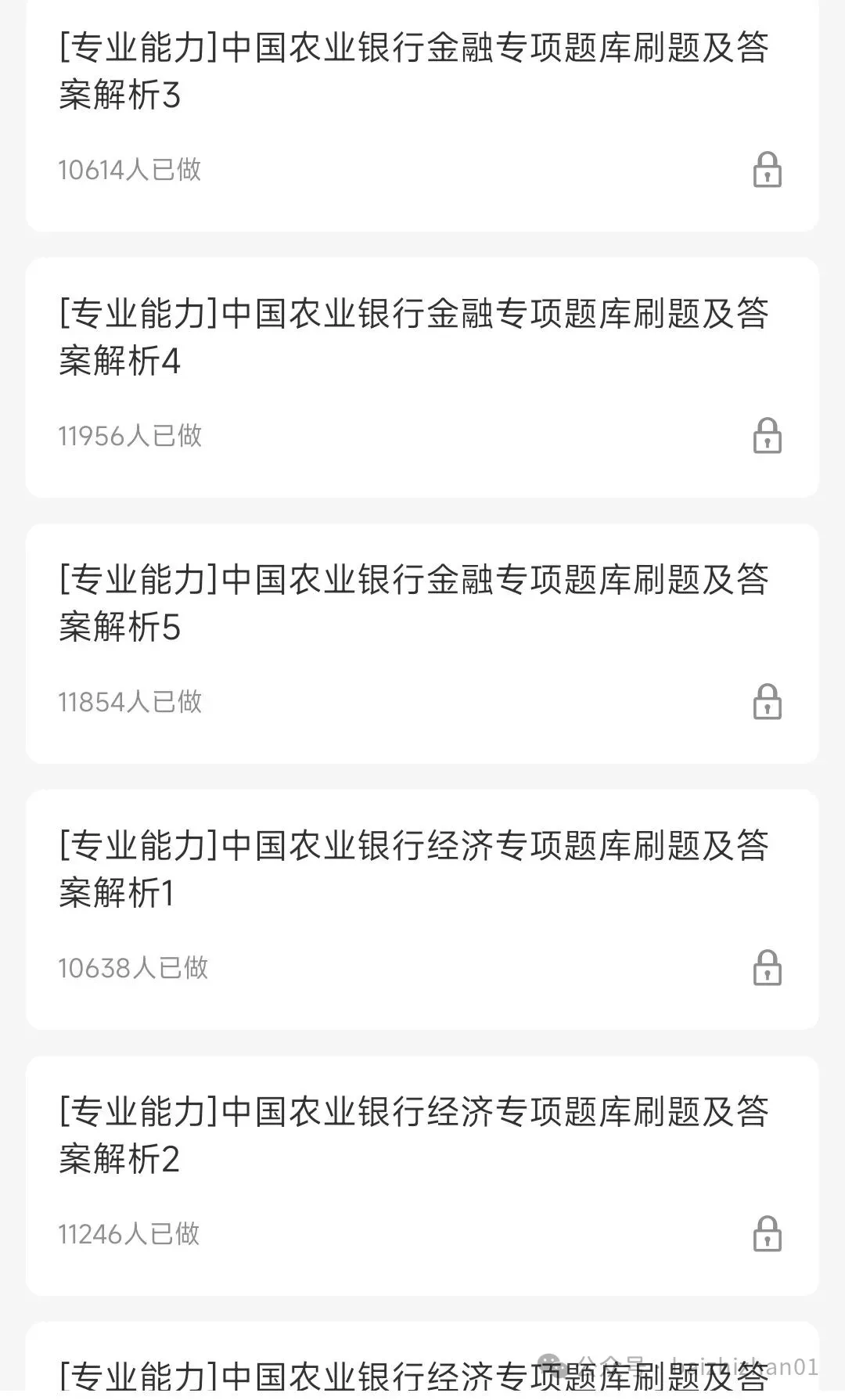 中国农业银行2018-2025笔试完整真题及答案解析&2026招聘笔试复习资料&视频课&模考&APP刷题 第6张 中国农业银行2018-2025笔试完整真题及答案解析&2026招聘笔试复习资料&视频课&模考&APP刷题 第6张