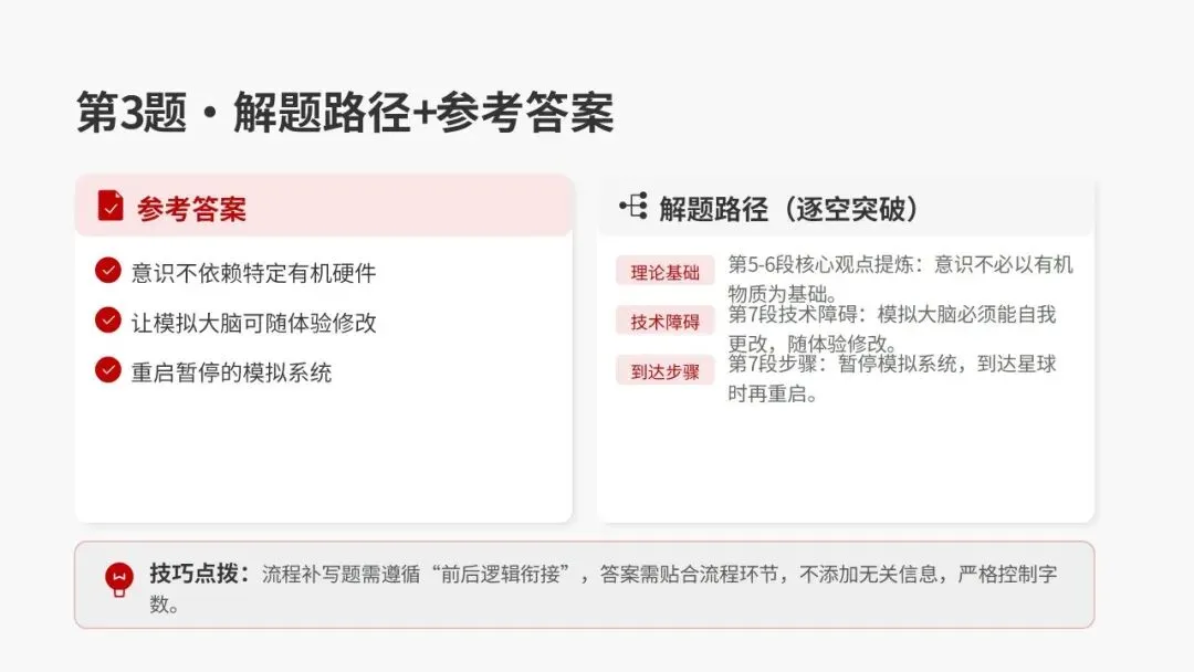 2026年汕头市普通高考第一次模拟考试语文试卷精析 第13张