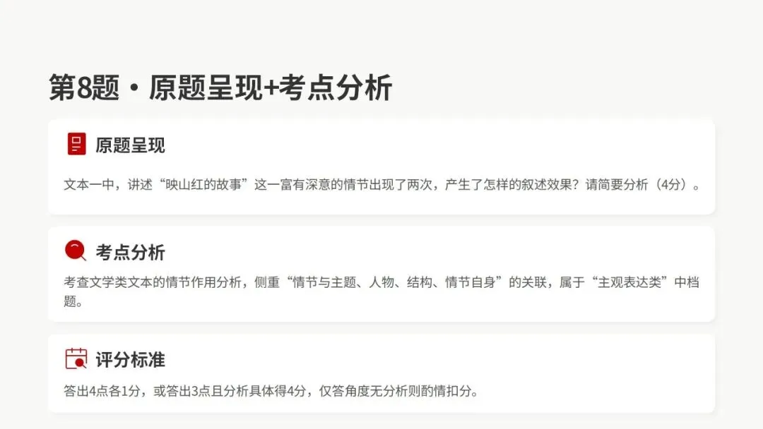 2026年汕头市普通高考第一次模拟考试语文试卷精析 第27张